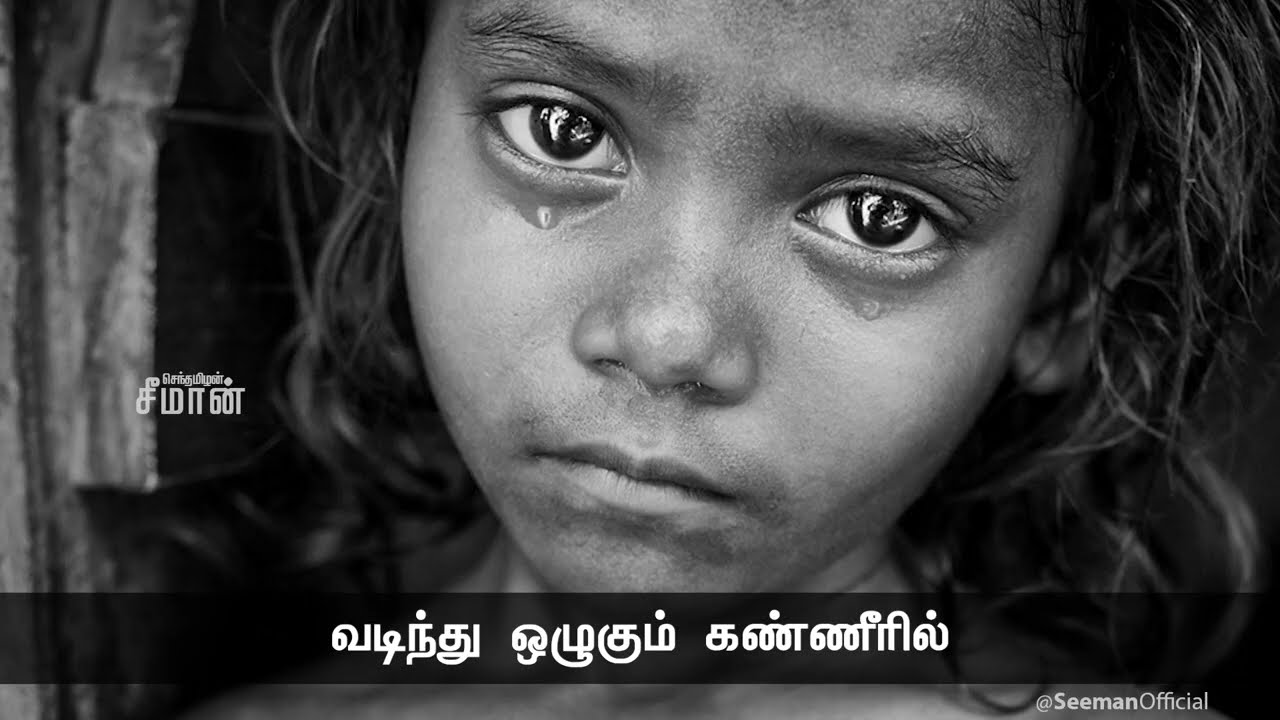 ஓடும் உதிரத்தில் - வடிந்து ஒழுகும் கண்ணீரில் தேடிப் பார்த்தாலும் - சாதி தெரிவதுண்டோ, அப்பா?