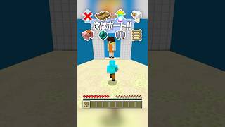 イカゲームのゲートを通れる？？🫢【まいくら・マインクラフト】#shorts #らた #minecraft #ゲーム実況 #まいくら #マイクラ