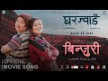 BINJURI GHARJWAI New Nepali Movie Song Dayahang Rai Miruna Magar SD Yogi