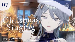 【歌枠】みんなと初クリスマス、一緒に楽しまナイト✯【wouca : RK Music】#utawouca 07