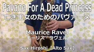 Download lagu 亡き王女のためのパヴァーヌ(Pavane For A Dead Princess) / モーリス・ラヴェル(Maurice Ravel)【Sax Hiroshi】 mp3 Download lagu 亡き王女のためのパヴァーヌ(Pavane For A Dead Princess) / モーリス・ラヴェル(Maurice Ravel)【Sax Hiroshi】 mp3