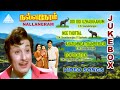 Nalla Neram Movie Songs Back To Back Video Songs MGR K R Vijaya K V Mahadevan