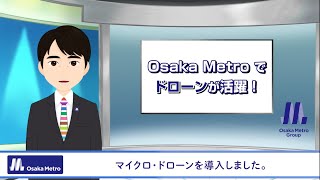 Fw: [情報] 東京地下鐵將導入無人機來進行隧道巡檢