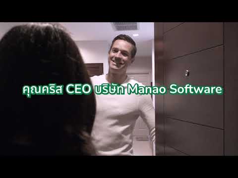 Life at Manao Software - A Day with Our CEO