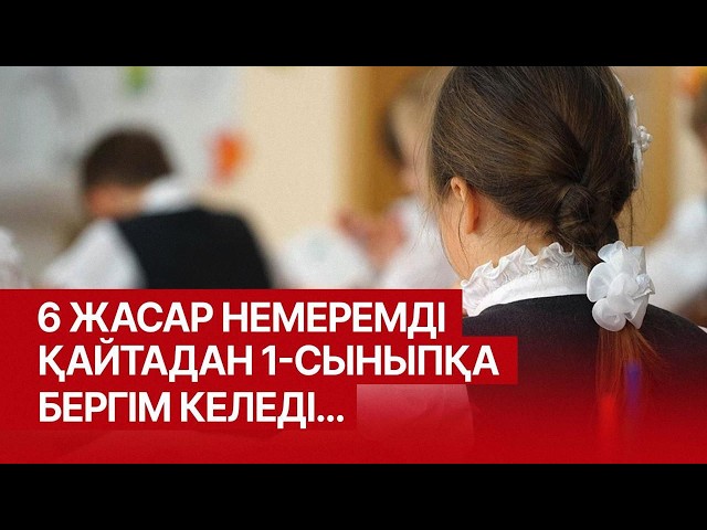 Күйеуімнен сыйлық күтпейтін болдым…