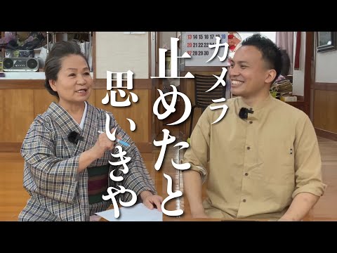 武道学科 【琉球舞踊】撮影後の雑談は、ここだけの話｜玉城流敏風利美の会 安次嶺利美 会主