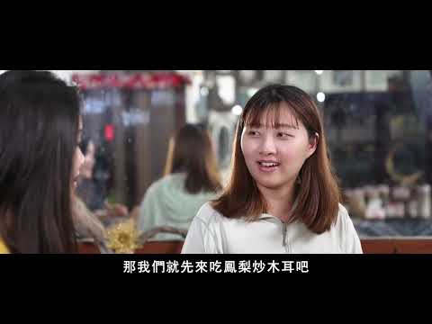 新住民微電影合集