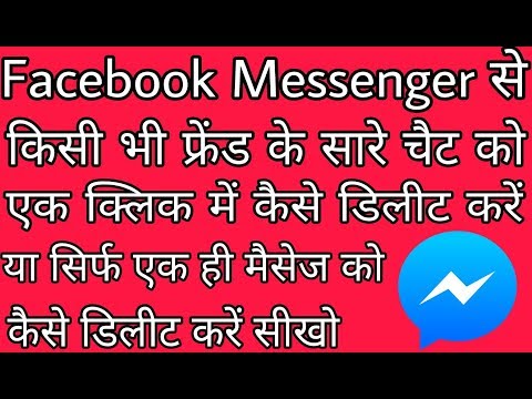Facebook messenger se message Kaise delete kare // Messenger se chat Kaise delete kare Video