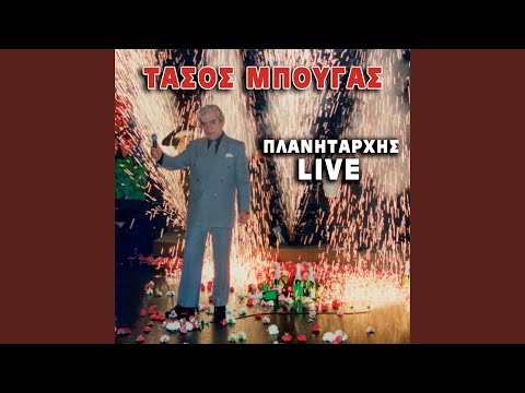 O Tsigounis (Live)