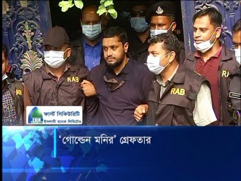 সেলসম্যান থেকে যেভাবে শীর্ষ স্বর্ণ চোরাকারবারি বিএনপি নেতা মনির | ETV News