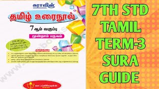 7th std Tamil term-3 sura guide 2020