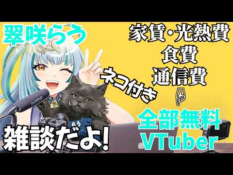 【APEX】ラーメン大好き、生活費が全部タダ系Vtuber！翠咲らう！こんにチワワ！ #個人勢  #apex #ゲーム配信