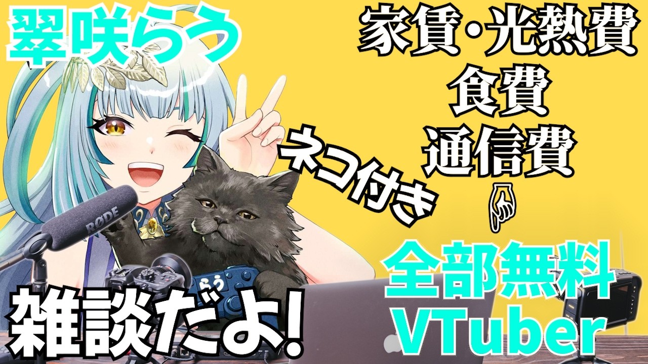 【APEX】ラーメン大好き、生活費が全部タダ系Vtuber!翠咲らう!こんにチワワ! #個人勢 #apex #ゲーム配信