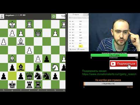 Дать сопернику ошибиться. Шахматы, блиц.