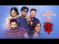 Top 5 Funny Jokes in 2021| Dhee | Sudigali Sudheer, Rashmi, Varshini, Pradeep | 8th September 2023 |