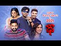 Top 5 Funny Jokes In 2021 Dhee Sudigali Sudheer Rashmi Varshini Pradeep 8th September 2023