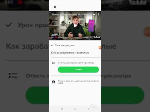 Как пройти 6 тест в сберkids