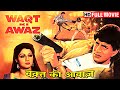 मिथुन चक्रवर्ती श्रीदेवी कादर खान अस�