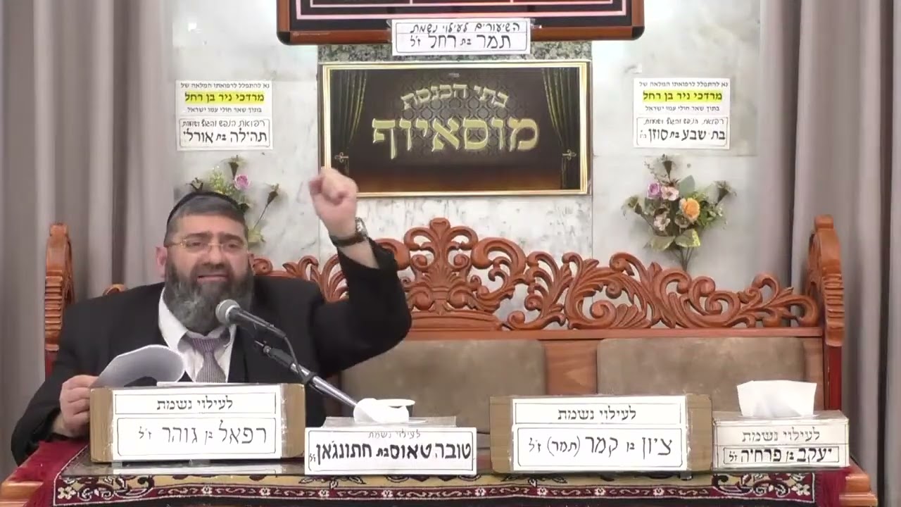 הרב אייל עמרמי | תורה מתוך אמונה  | מוסאיוף