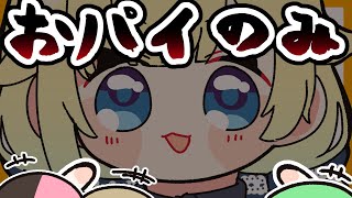 とんでもない発言をする藍沢エマを叱る八雲べに【手描き切り抜き/八雲べに/藍沢エマ/橘ひなの/小雀とと/ぶいすぽっ!】