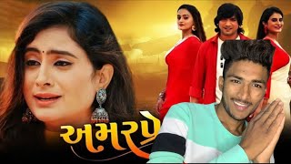 Amar Prem Full Movie Vikram Thakor Full official release date | Vikram Thakor Nu Picture