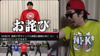 【悪手】wakatte、なぜか高田ふーみんだけが謝罪し逆に批判殺到。なんか(🟦)足んねぇよなぁ？【ワカッテtv 福島大学 びーやま NBTIZM 炎上 グッズ 学歴 武田塾 お前Fランやないかスギ 🟥