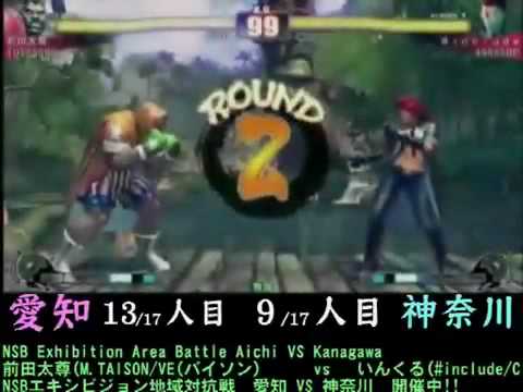 Street Fighter 4-Maeda Taison vs include - Team Aichi vs Team Kanagawa - NSB Exhibition