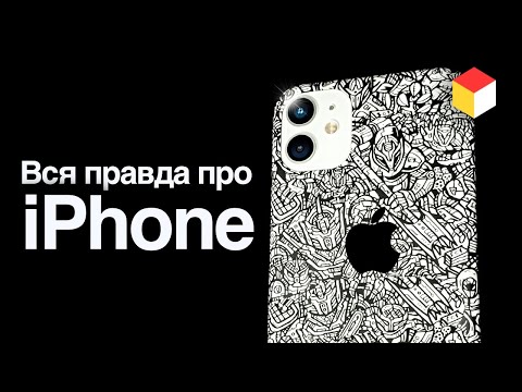 , title : 'Вся правда про iPhone! Отзыв человека, купившего первый Айфон в жизни'