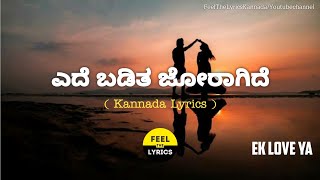 Ede Baditha Joragide Song Lyrics in Kannada|Ek Love Ya|Arjunjanya @Feel The Lyrics - Kannada