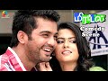Mirattal Tamil Movie Santhanam Comedy Vinay Rai Sharmila Mandre R Madhesh