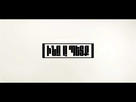 Ed World & Mukh - Inch a petq (audio) | Ed World ու Մուխ - Ինչ ա պետք (աուդիո)