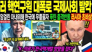 Download lagu [해외감동사연] '25년 전 비밀이 드러났다' 러시아 대통령 발언에 외교 긴장! 1998년 경제 위기 때 무료 급식·의료 봉사한 한국의 힘, IMF 와중에도 투자 늘린 기적스토리 mp3