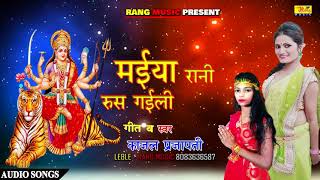 Maiya Rani Rus Gaili song artwork