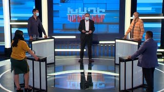 Խաղի կանոններ 25.09.2020