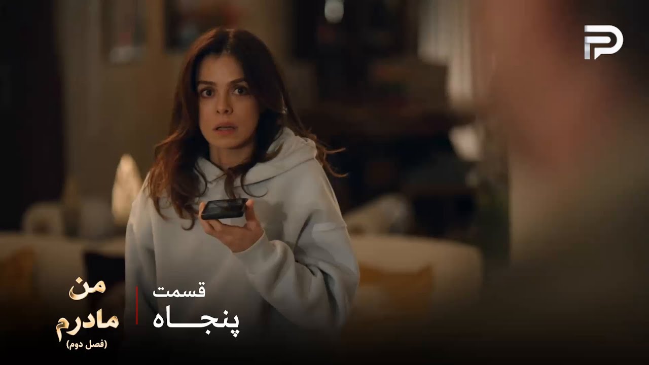 سریال ترکی من مادرم | فصل دوم | قسمت 50 | عشق کارسو نسبت به رئیسش لو رفت