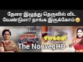 Solvathellam Unmai And Nijangal Seriously Solving Problems Common Man Analysis