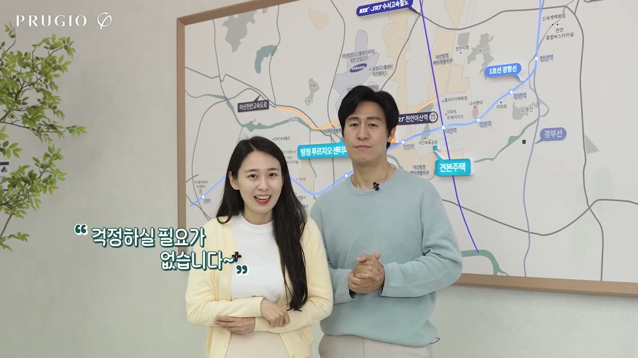 [입지영상] 탕정푸르지오