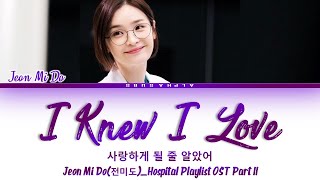 Jeon Mi Do (전미도) -  I Knew I Love (사랑하