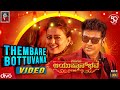 Aayushmanbhava Thembare Bottuvana Video Song Shiva Rajkumar P Vasu Dwarakish Gurukiran