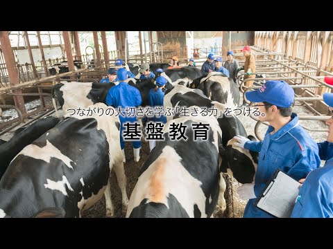 先端経営学科 酪農学園大学　基盤教育　｜　大学紹介
