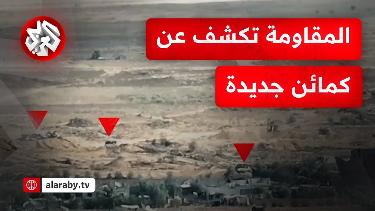 كتائب القسام تنفذ كمينا مركبا ضد قوة إسرائيلية وسرايا القدس تدمر آليات عسكري