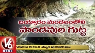 Telangana Yatra | History of Pandavula Gutta | Mysterious 7 Wells | Khammam | Special Focus - V6News