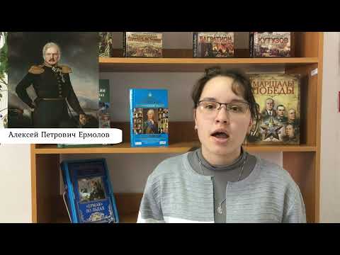 Служу России А П  Ермолов