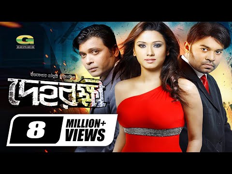 Dehorokkhi | Maruf | Boby | Milon | New Movie | G Series, Agniveena | Bangladesh | Bangla Movie 2020