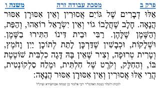 מסכת עבודה זרה פרק ב משנה ו