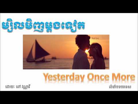 Msel Menh Mdong Tiet (Yesterday Once more) by Pov Vannary