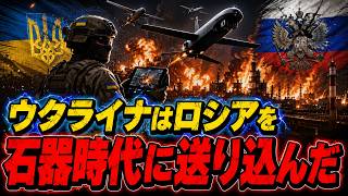 ロシアがキーウ攻撃…ウクライナの一夜の報復が壊滅的打撃に!!