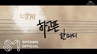 [STATION] Heritage X 종현 '한마디(Your Voice)' Prologue