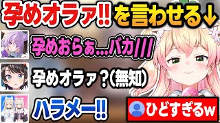 最近覚えた"とんでもないネット用語"をホロメンに広めてしまうねねちまとめ【桃鈴ねね/猫又おかゆ/大空スバル/フワモコ/雪花ラミィ/ホロライブ/切り抜き】