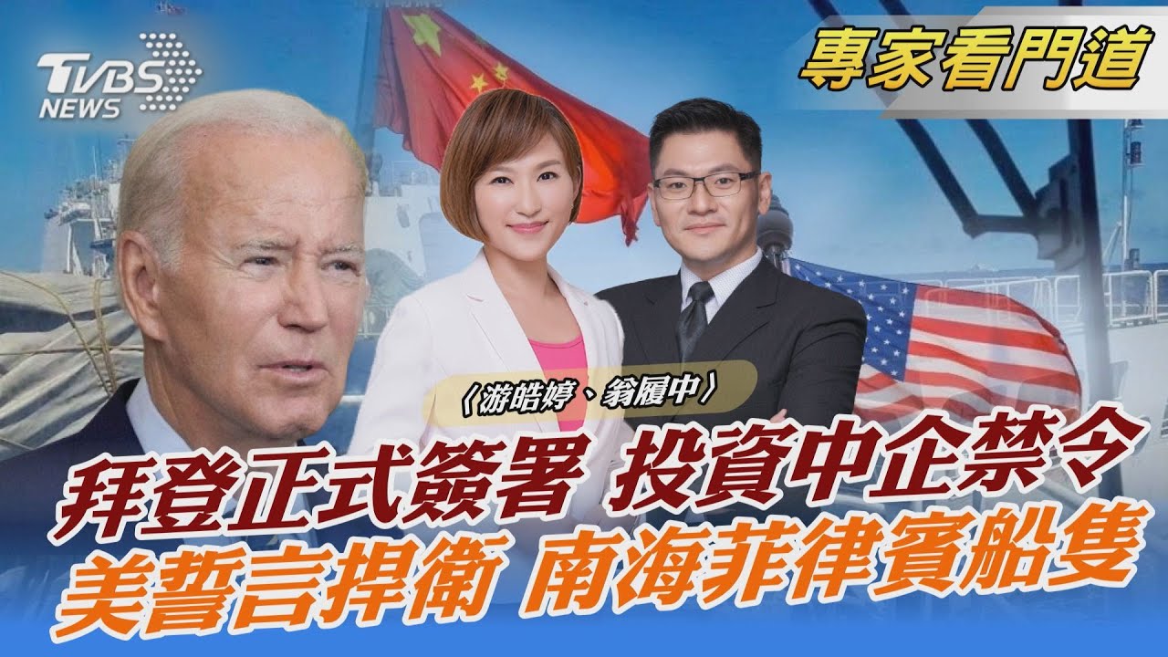 美國「小院高牆」策略逐漸清晰 對改善中美關係恐不利